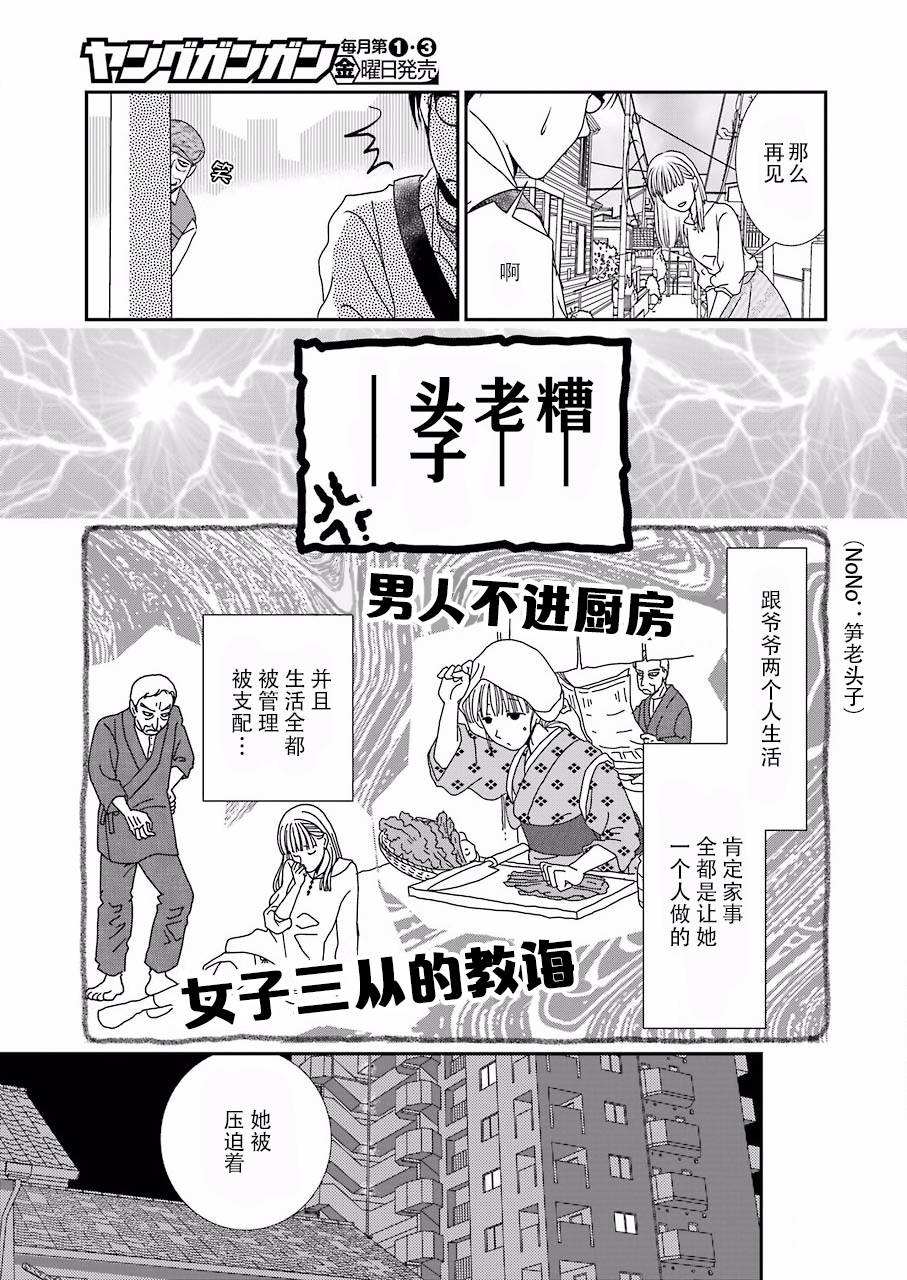 《恋无可诉》漫画最新章节第5话免费下拉式在线观看章节第【15】张图片