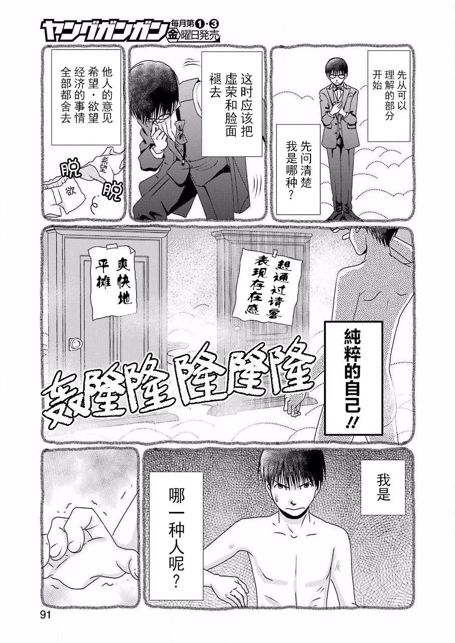 《恋无可诉》漫画最新章节第8话免费下拉式在线观看章节第【7】张图片