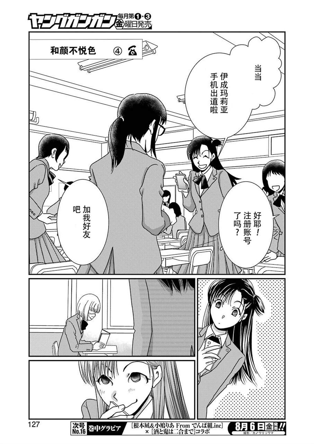 《恋无可诉》漫画最新章节番外04免费下拉式在线观看章节第【1】张图片