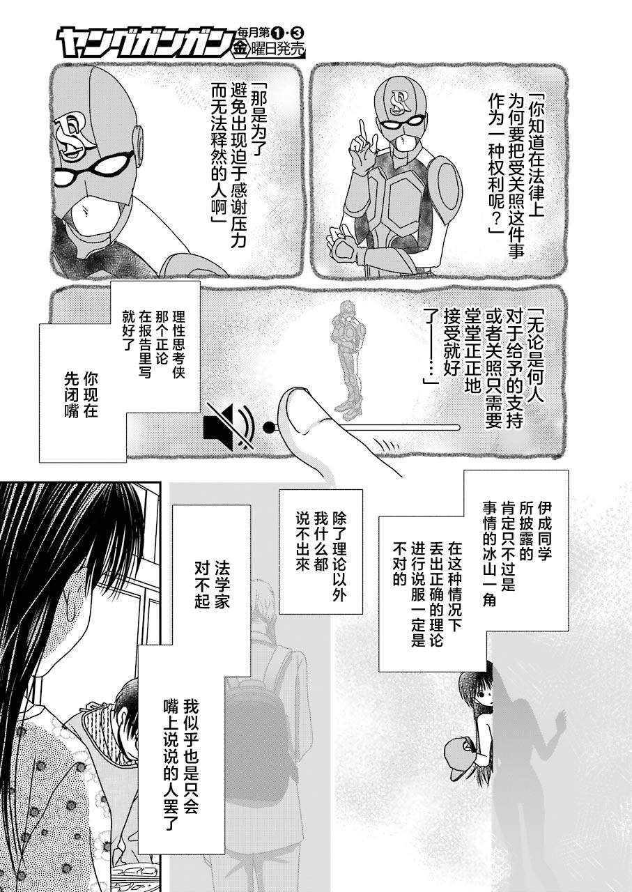 《恋无可诉》漫画最新章节第16话免费下拉式在线观看章节第【19】张图片