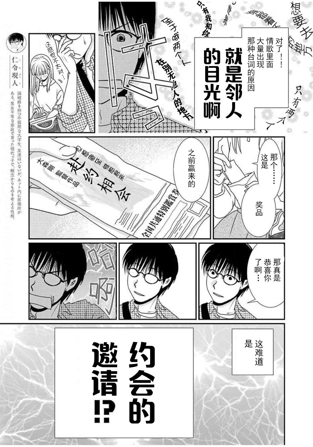 《恋无可诉》漫画最新章节第6话免费下拉式在线观看章节第【3】张图片