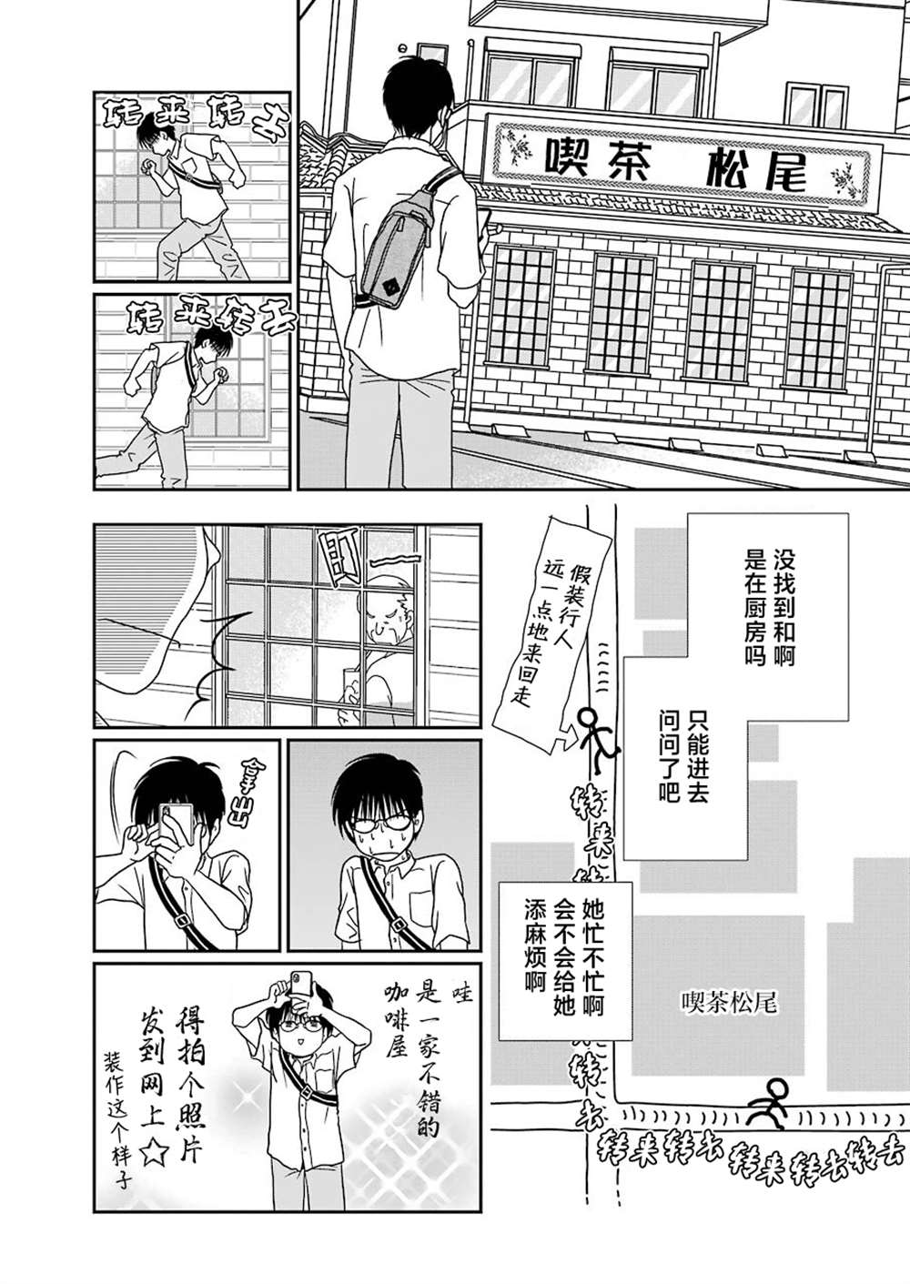 《恋无可诉》漫画最新章节第17话免费下拉式在线观看章节第【10】张图片