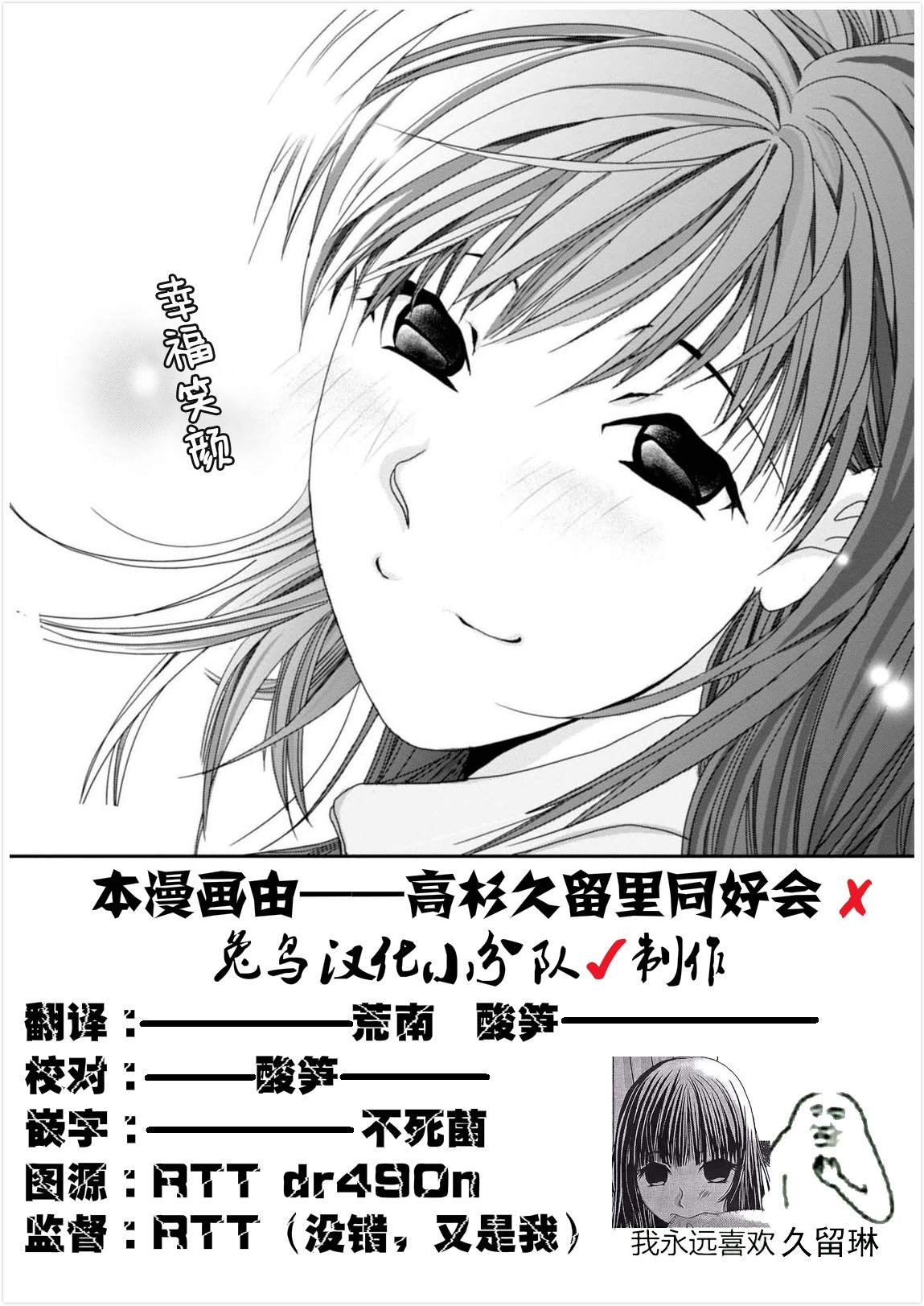 《恋无可诉》漫画最新章节第02卷免费下拉式在线观看章节第【20】张图片