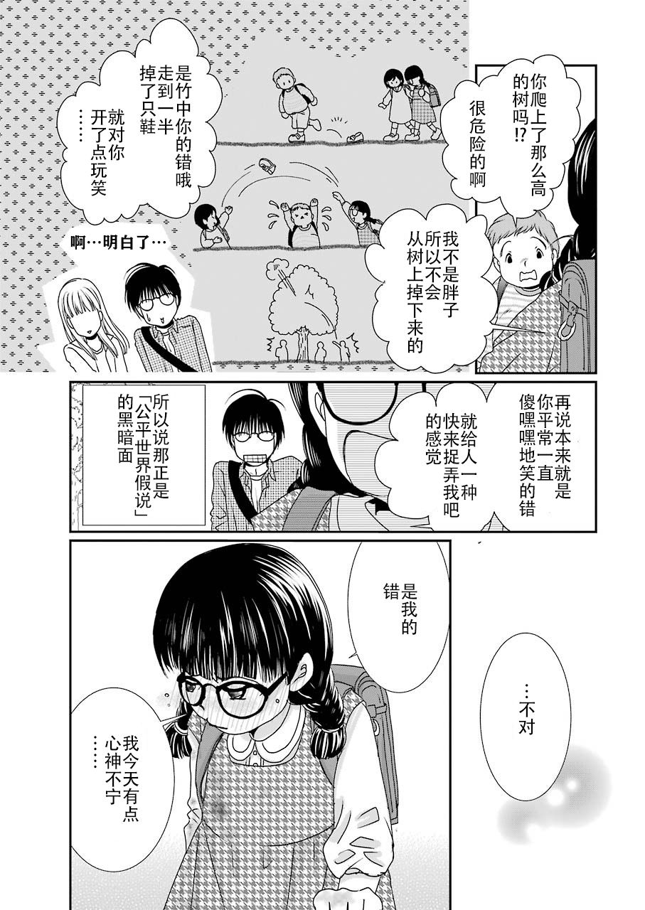 《恋无可诉》漫画最新章节第10话免费下拉式在线观看章节第【16】张图片