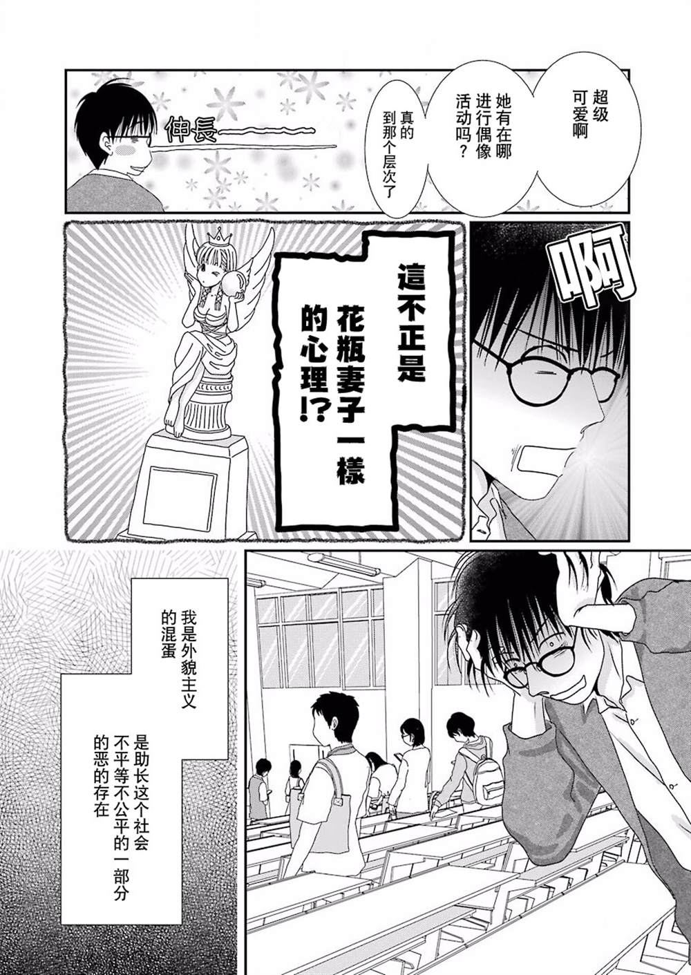 《恋无可诉》漫画最新章节第3话免费下拉式在线观看章节第【10】张图片