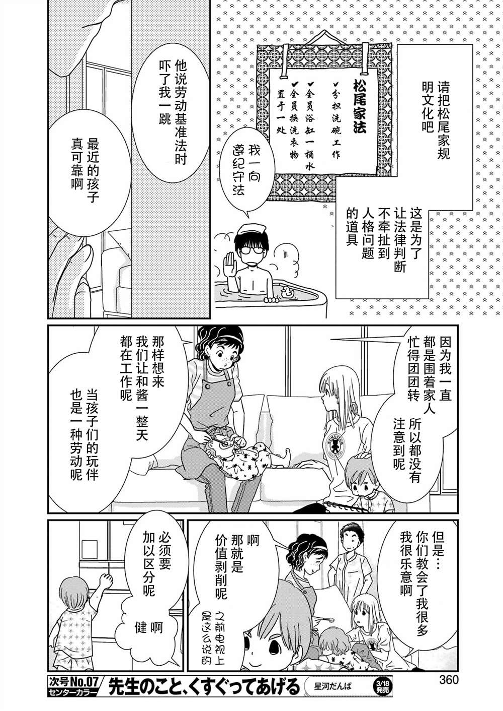 《恋无可诉》漫画最新章节第18话免费下拉式在线观看章节第【16】张图片