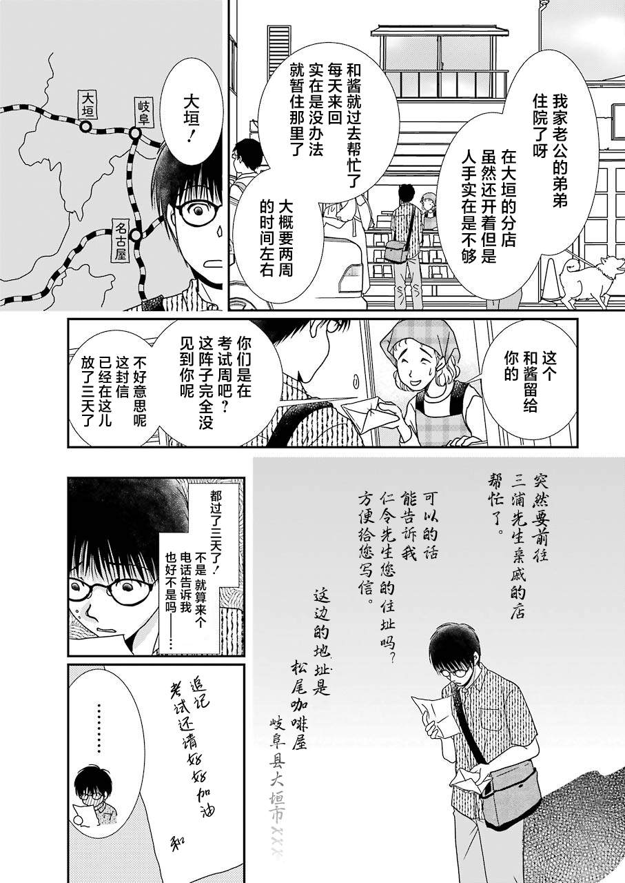 《恋无可诉》漫画最新章节第16话免费下拉式在线观看章节第【6】张图片