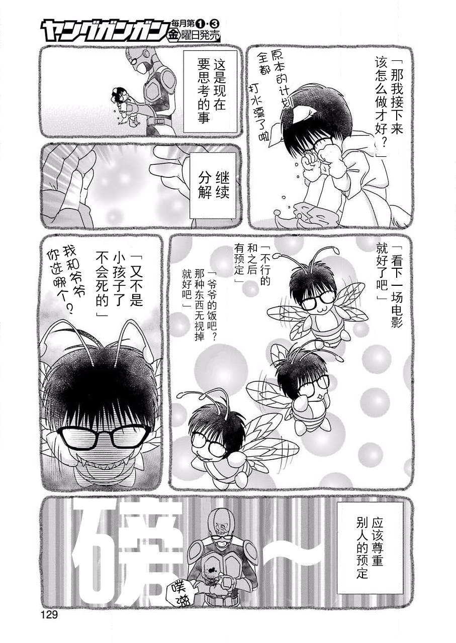 《恋无可诉》漫画最新章节第7话免费下拉式在线观看章节第【15】张图片