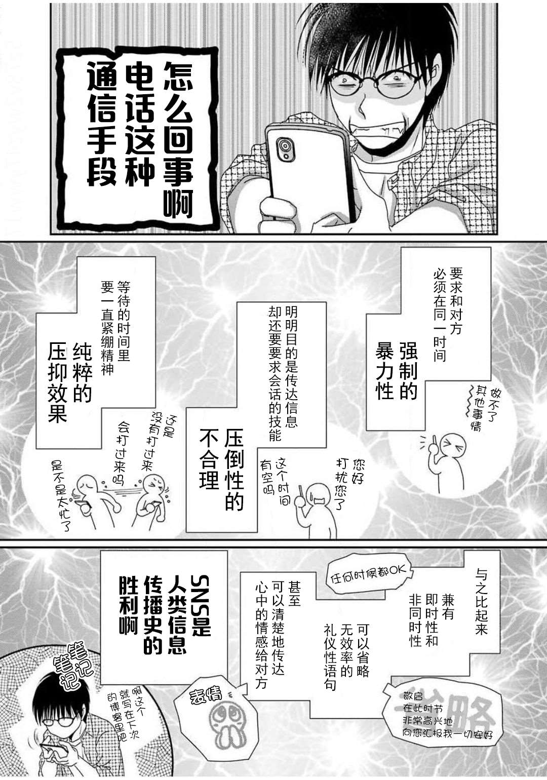 《恋无可诉》漫画最新章节第6话免费下拉式在线观看章节第【21】张图片