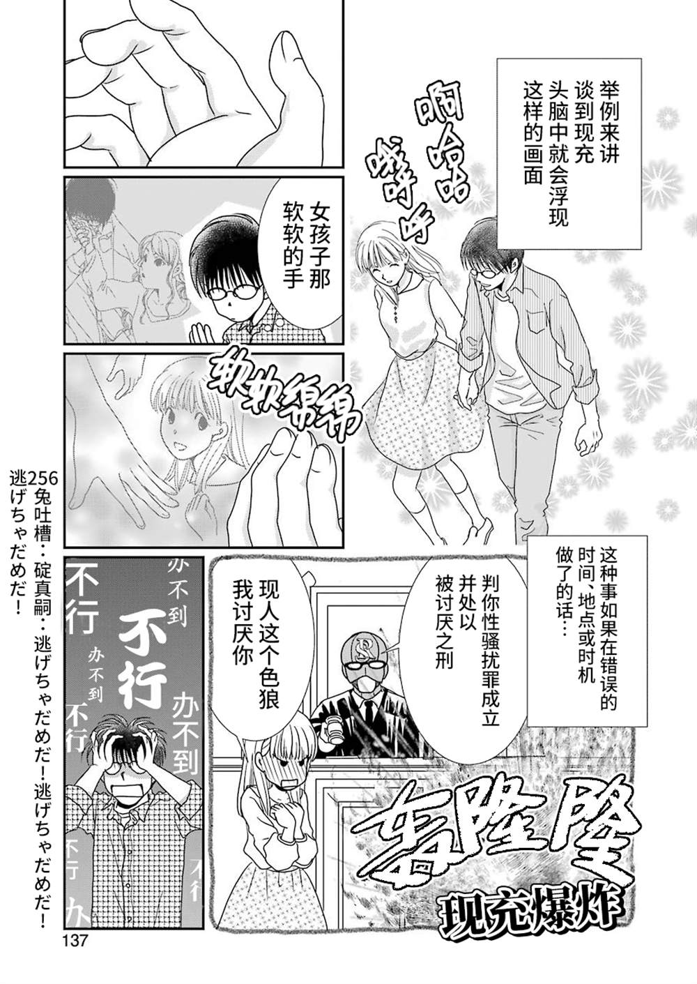 《恋无可诉》漫画最新章节第13话免费下拉式在线观看章节第【7】张图片