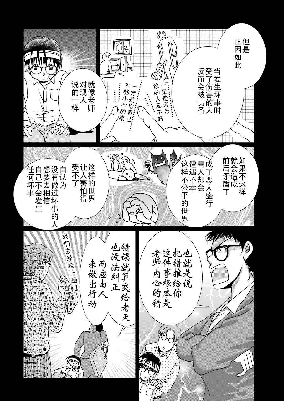 《恋无可诉》漫画最新章节第10话免费下拉式在线观看章节第【11】张图片