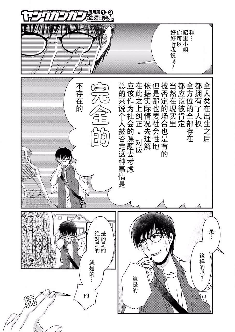 《恋无可诉》漫画最新章节第4话免费下拉式在线观看章节第【27】张图片