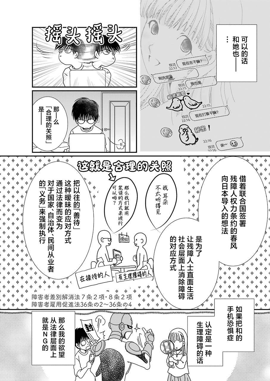 《恋无可诉》漫画最新章节第16话免费下拉式在线观看章节第【4】张图片
