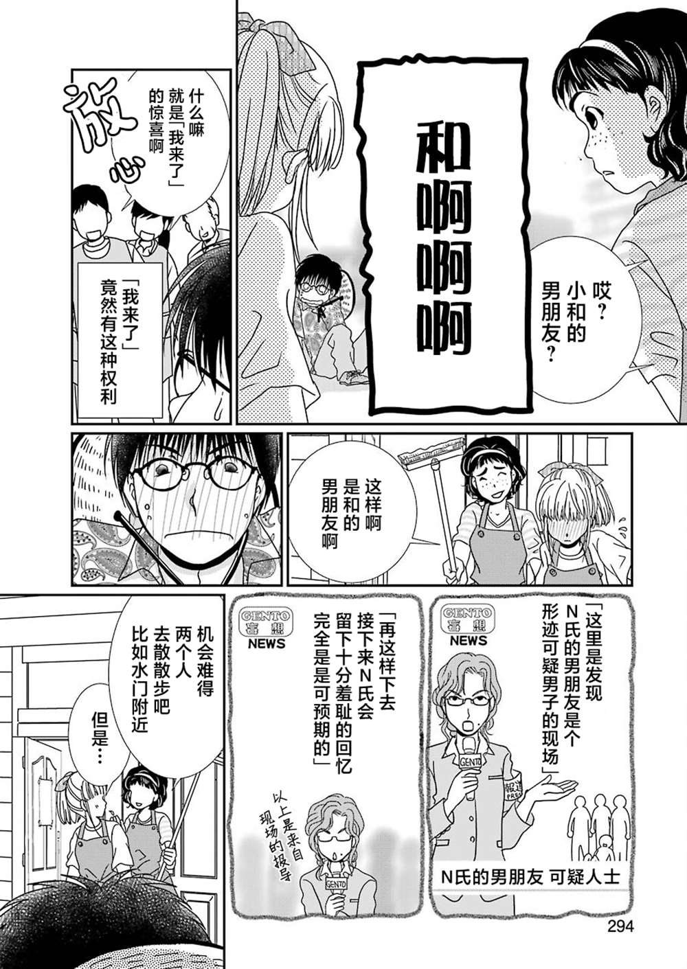 《恋无可诉》漫画最新章节第17话免费下拉式在线观看章节第【16】张图片