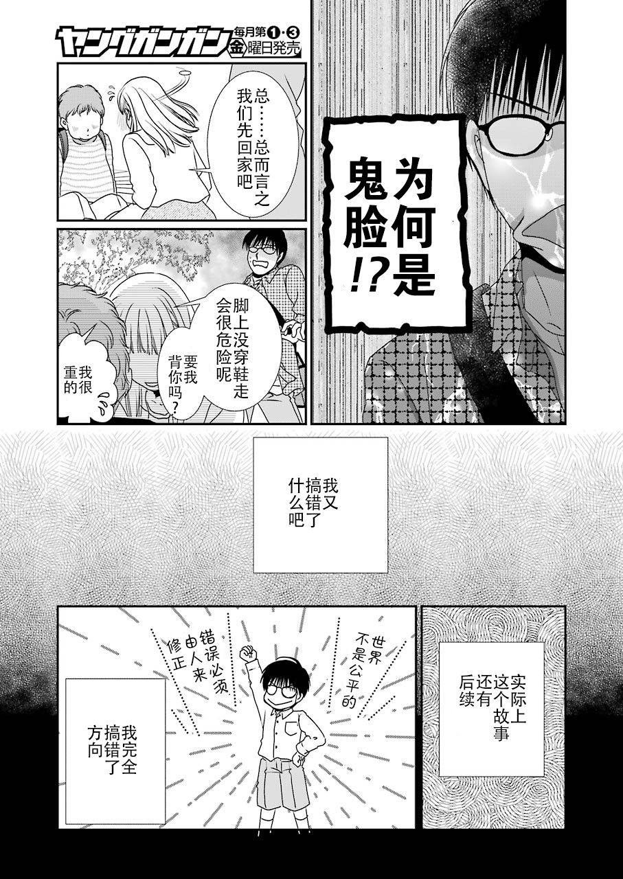 《恋无可诉》漫画最新章节第10话免费下拉式在线观看章节第【13】张图片