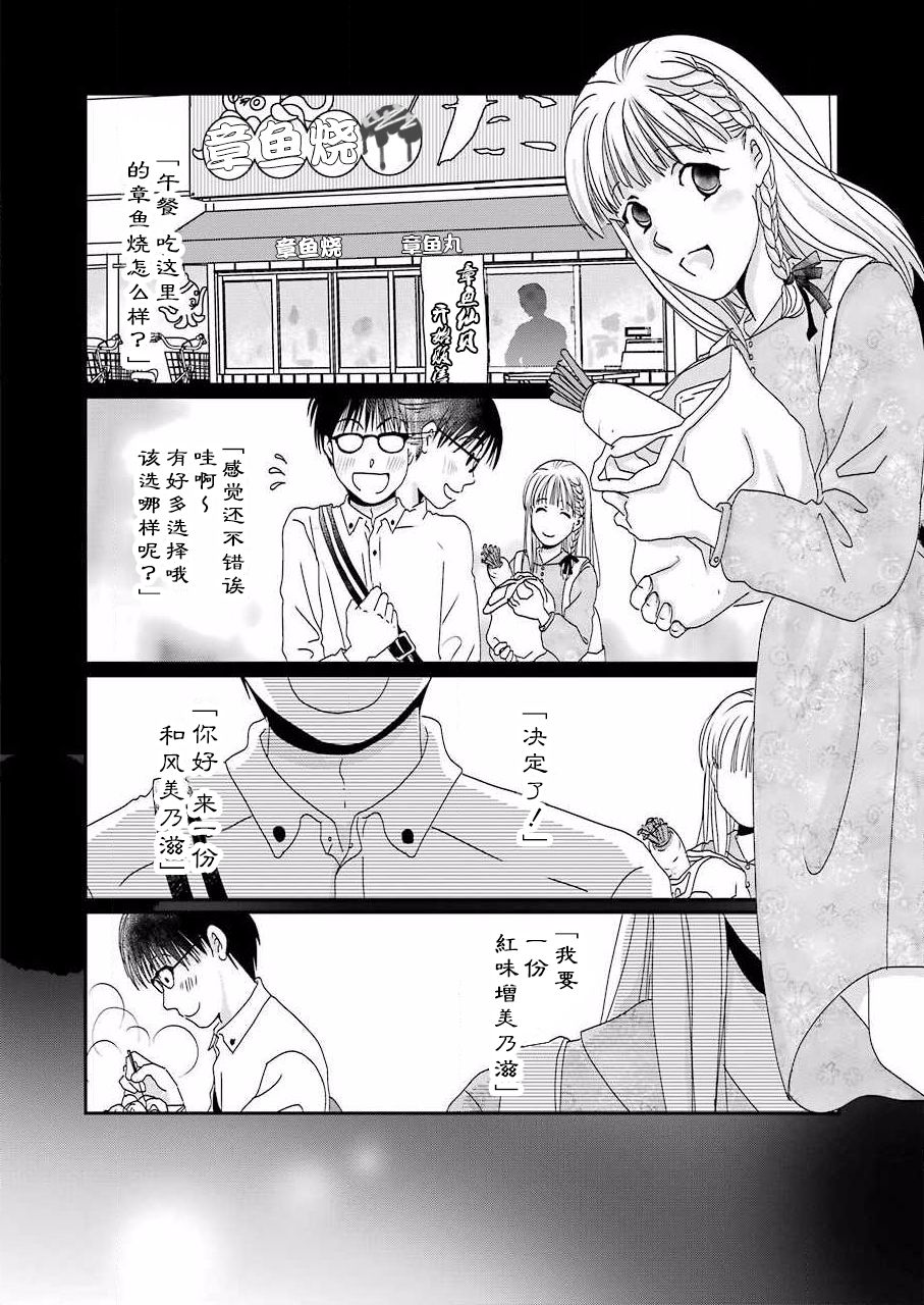 《恋无可诉》漫画最新章节第8话免费下拉式在线观看章节第【2】张图片