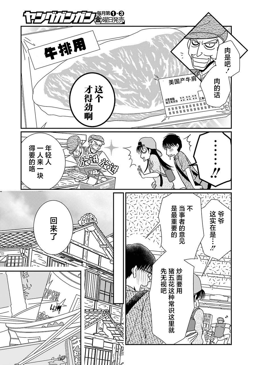 《恋无可诉》漫画最新章节第16话免费下拉式在线观看章节第【13】张图片