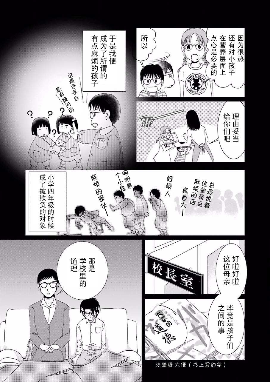 《恋无可诉》漫画最新章节第1话免费下拉式在线观看章节第【9】张图片