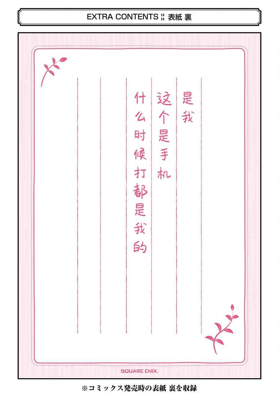 《恋无可诉》漫画最新章节番外1-2免费下拉式在线观看章节第【26】张图片