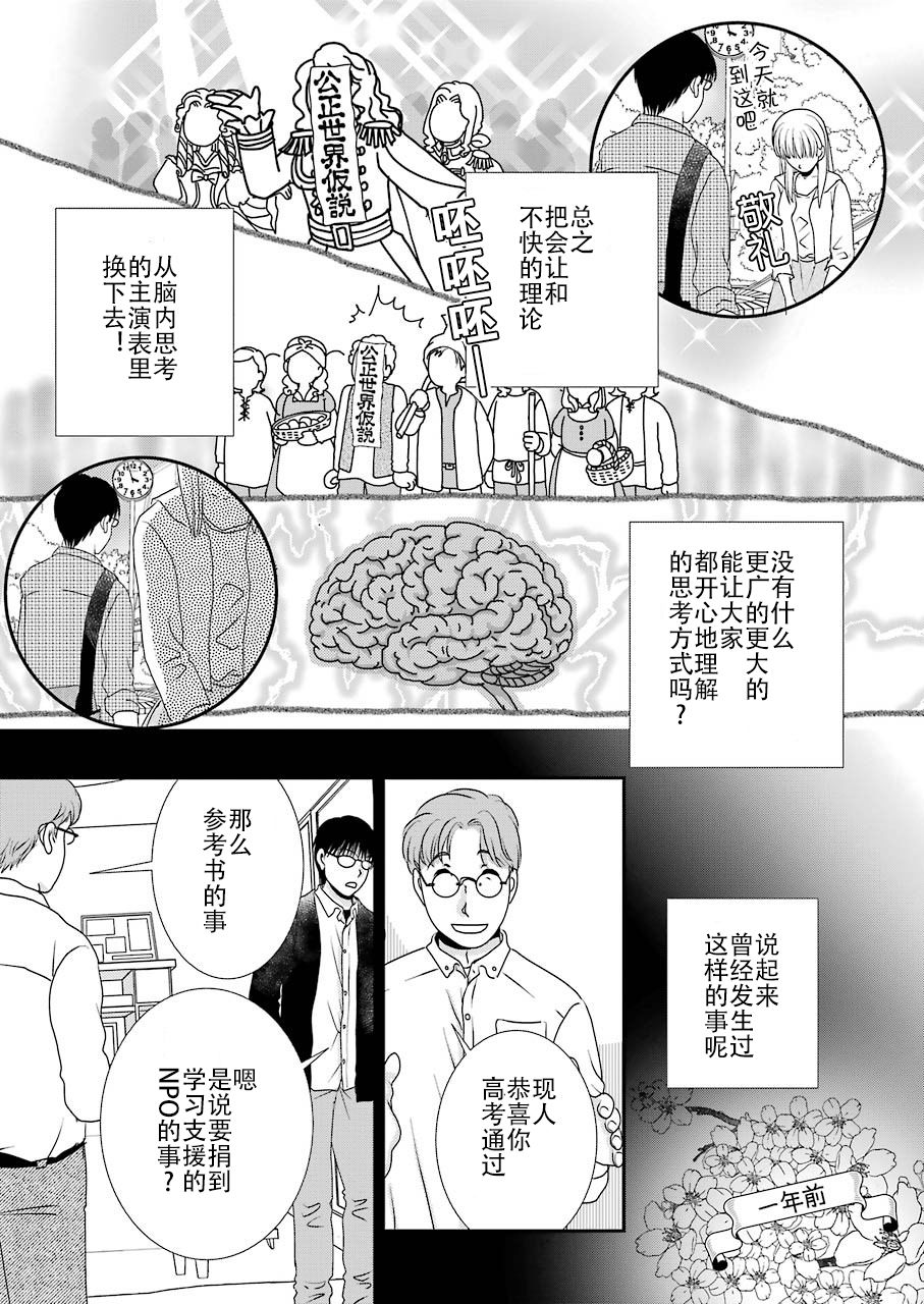 《恋无可诉》漫画最新章节第10话免费下拉式在线观看章节第【19】张图片