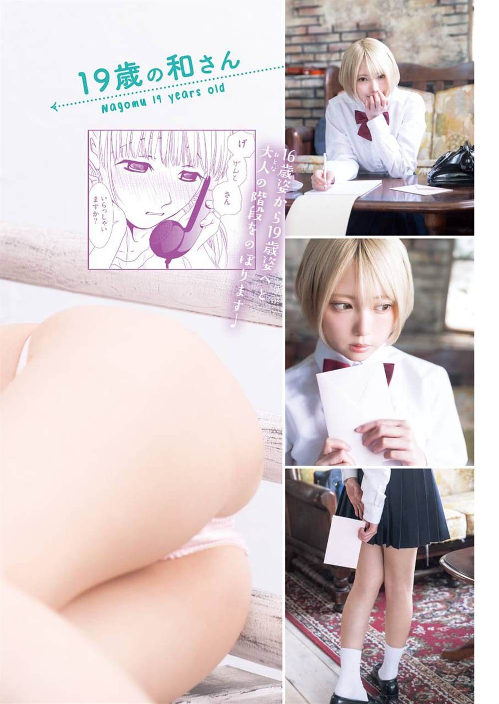 《恋无可诉》漫画最新章节番外03免费下拉式在线观看章节第【2】张图片