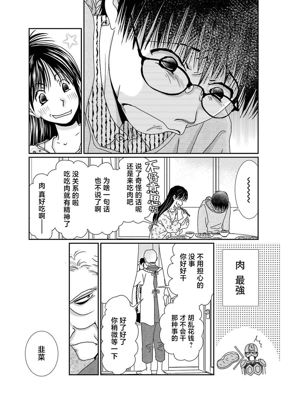 《恋无可诉》漫画最新章节第16话免费下拉式在线观看章节第【20】张图片
