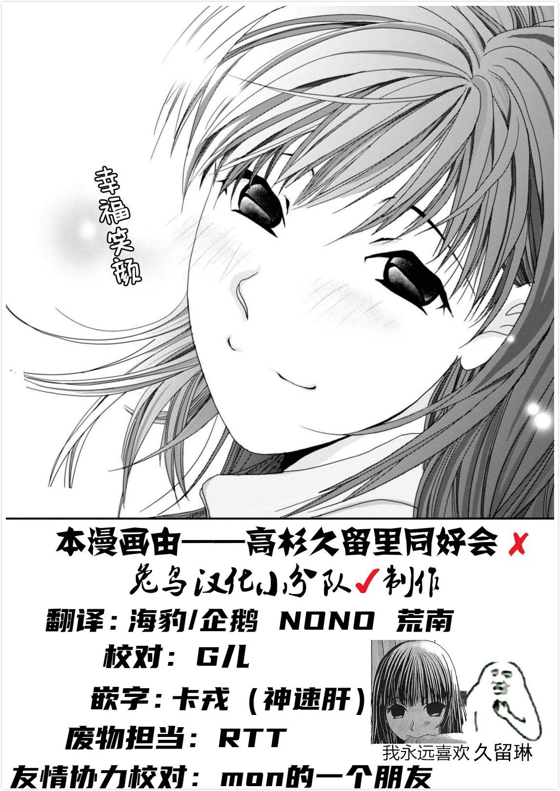 《恋无可诉》漫画最新章节第16话免费下拉式在线观看章节第【26】张图片