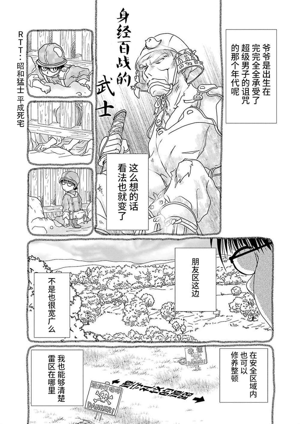 《恋无可诉》漫画最新章节第13话免费下拉式在线观看章节第【17】张图片