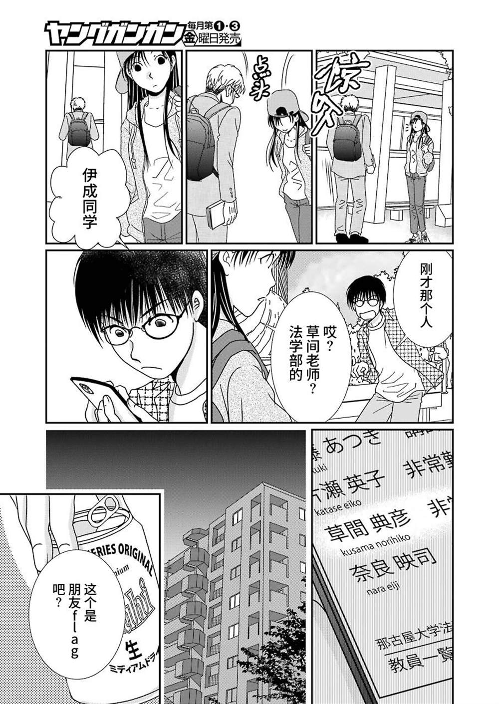 《恋无可诉》漫画最新章节第14话免费下拉式在线观看章节第【9】张图片