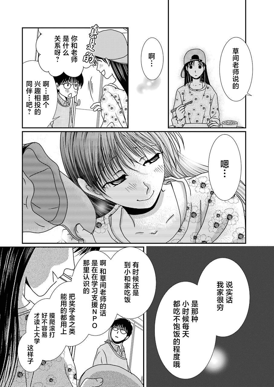 《恋无可诉》漫画最新章节第16话免费下拉式在线观看章节第【17】张图片