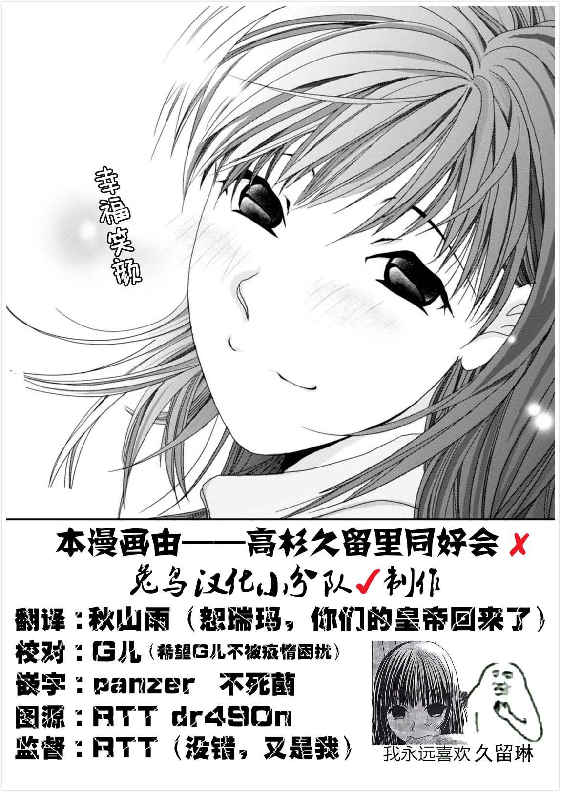 《恋无可诉》漫画最新章节第11话免费下拉式在线观看章节第【25】张图片