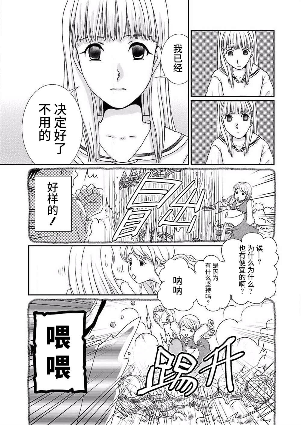 《恋无可诉》漫画最新章节第9话免费下拉式在线观看章节第【18】张图片