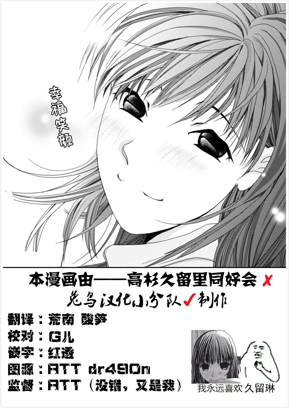 《恋无可诉》漫画最新章节第12话免费下拉式在线观看章节第【26】张图片