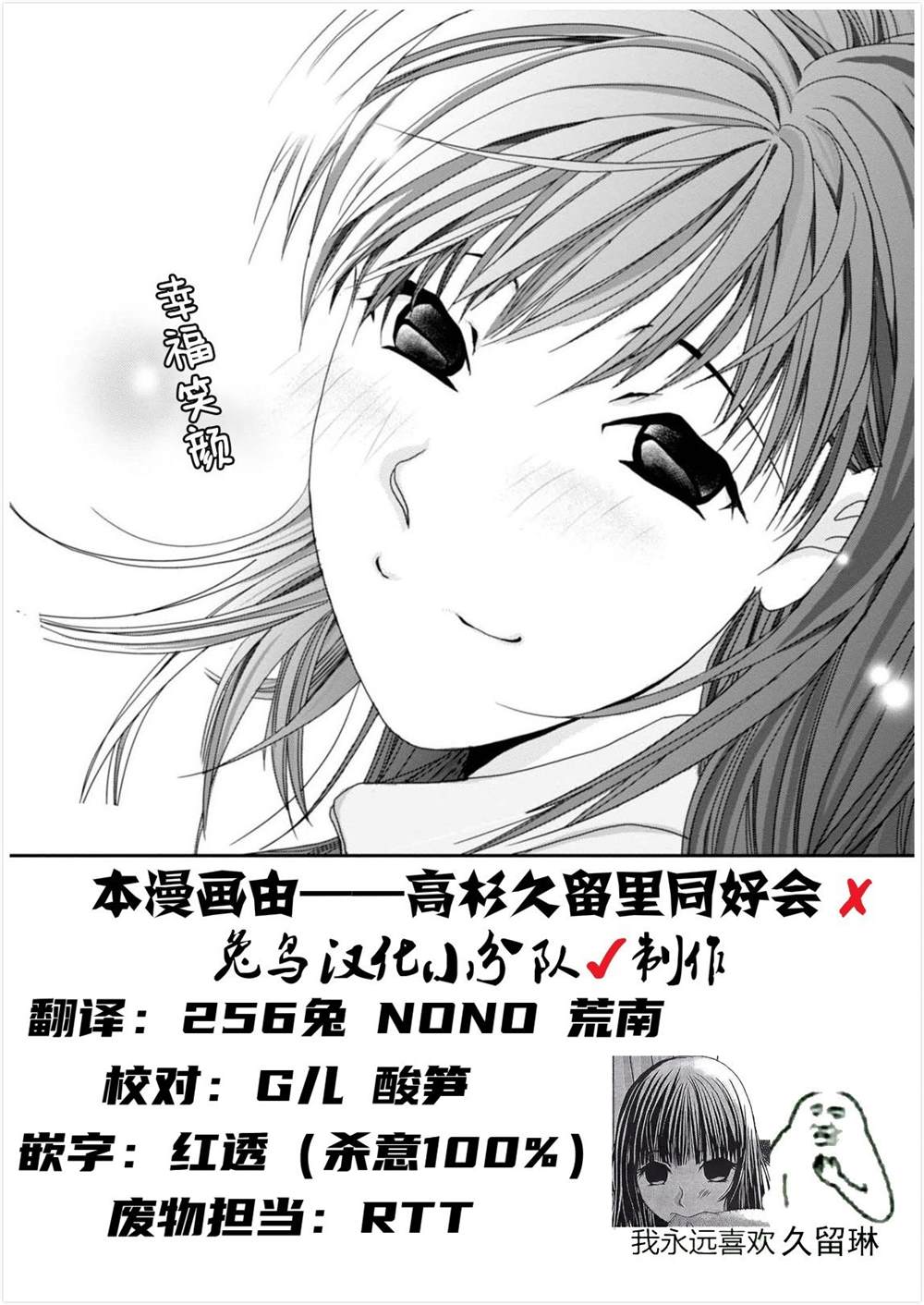 《恋无可诉》漫画最新章节第14话免费下拉式在线观看章节第【27】张图片