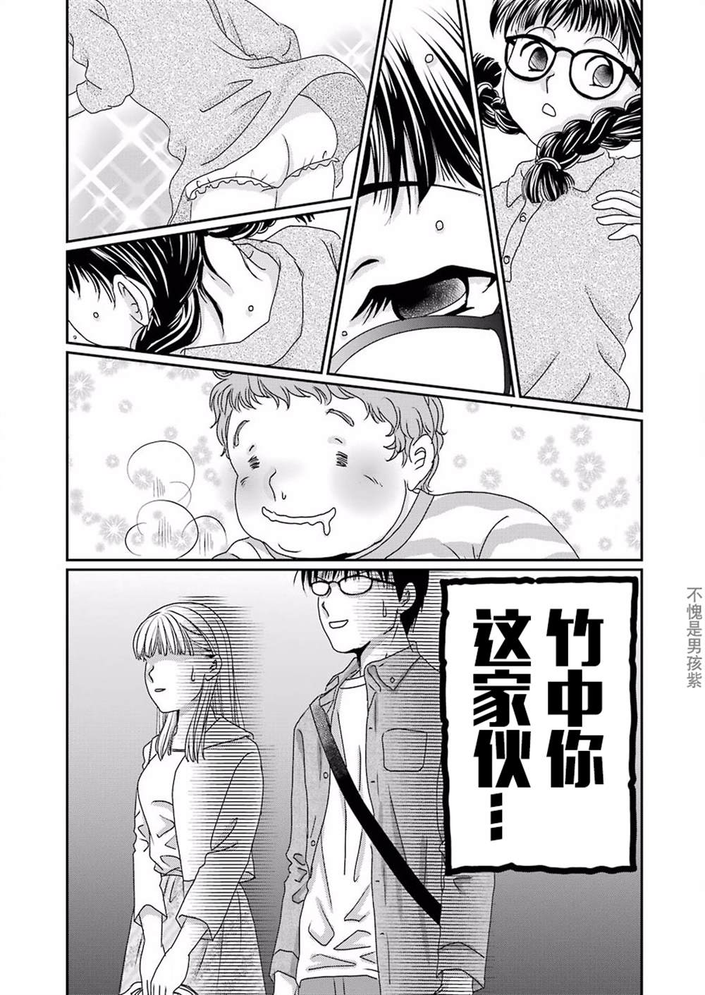 《恋无可诉》漫画最新章节第3话免费下拉式在线观看章节第【18】张图片
