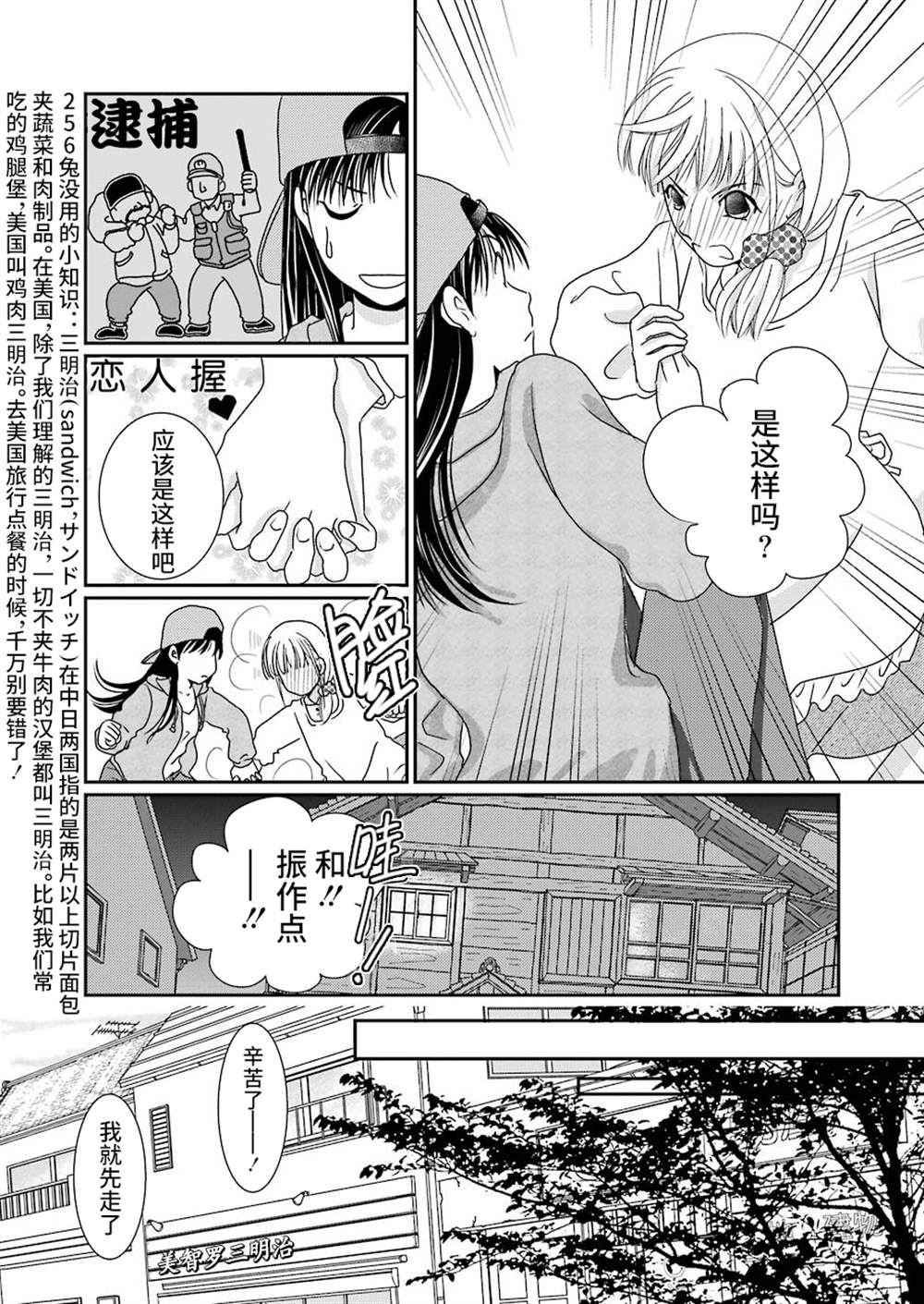 《恋无可诉》漫画最新章节第13话免费下拉式在线观看章节第【9】张图片