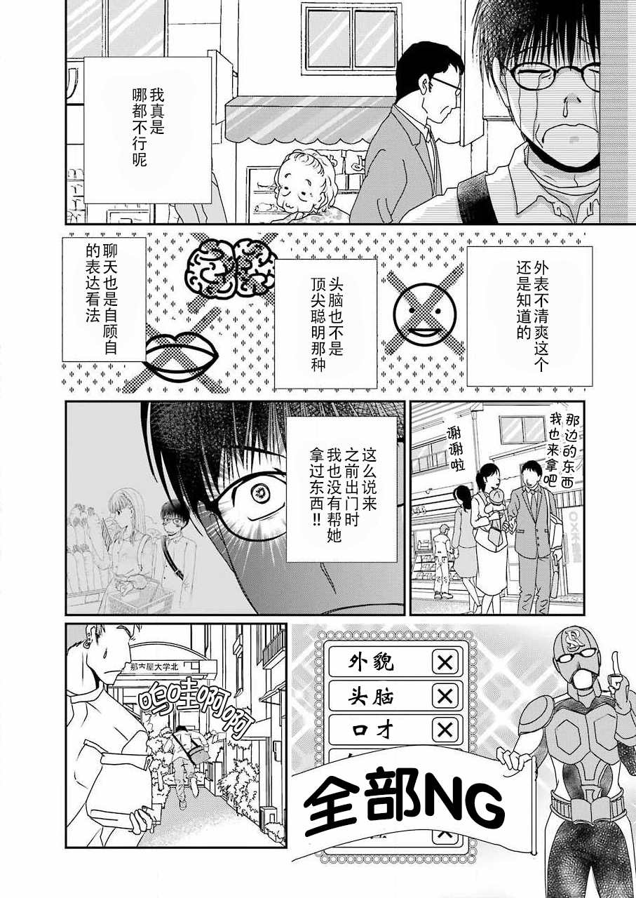 《恋无可诉》漫画最新章节第11话免费下拉式在线观看章节第【10】张图片