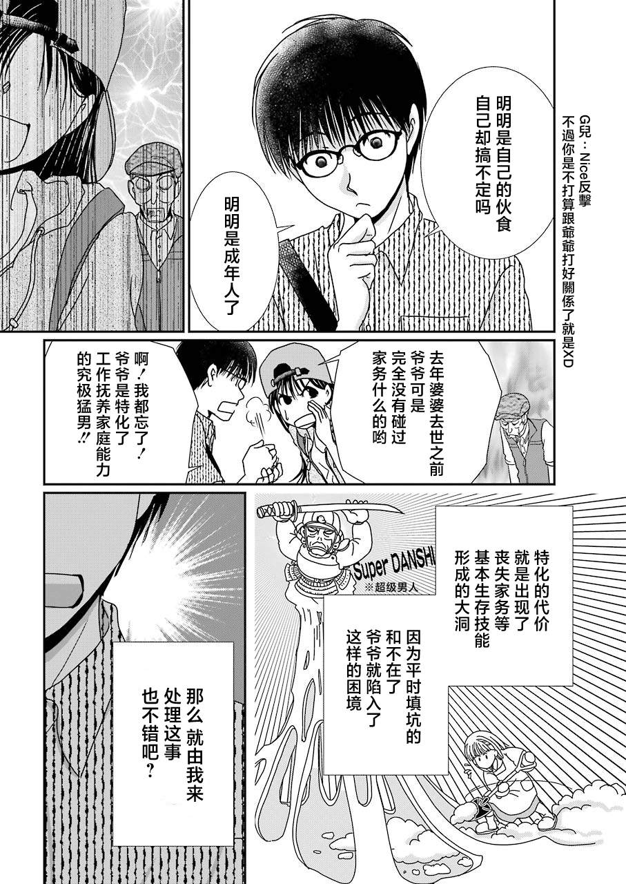 《恋无可诉》漫画最新章节第16话免费下拉式在线观看章节第【9】张图片