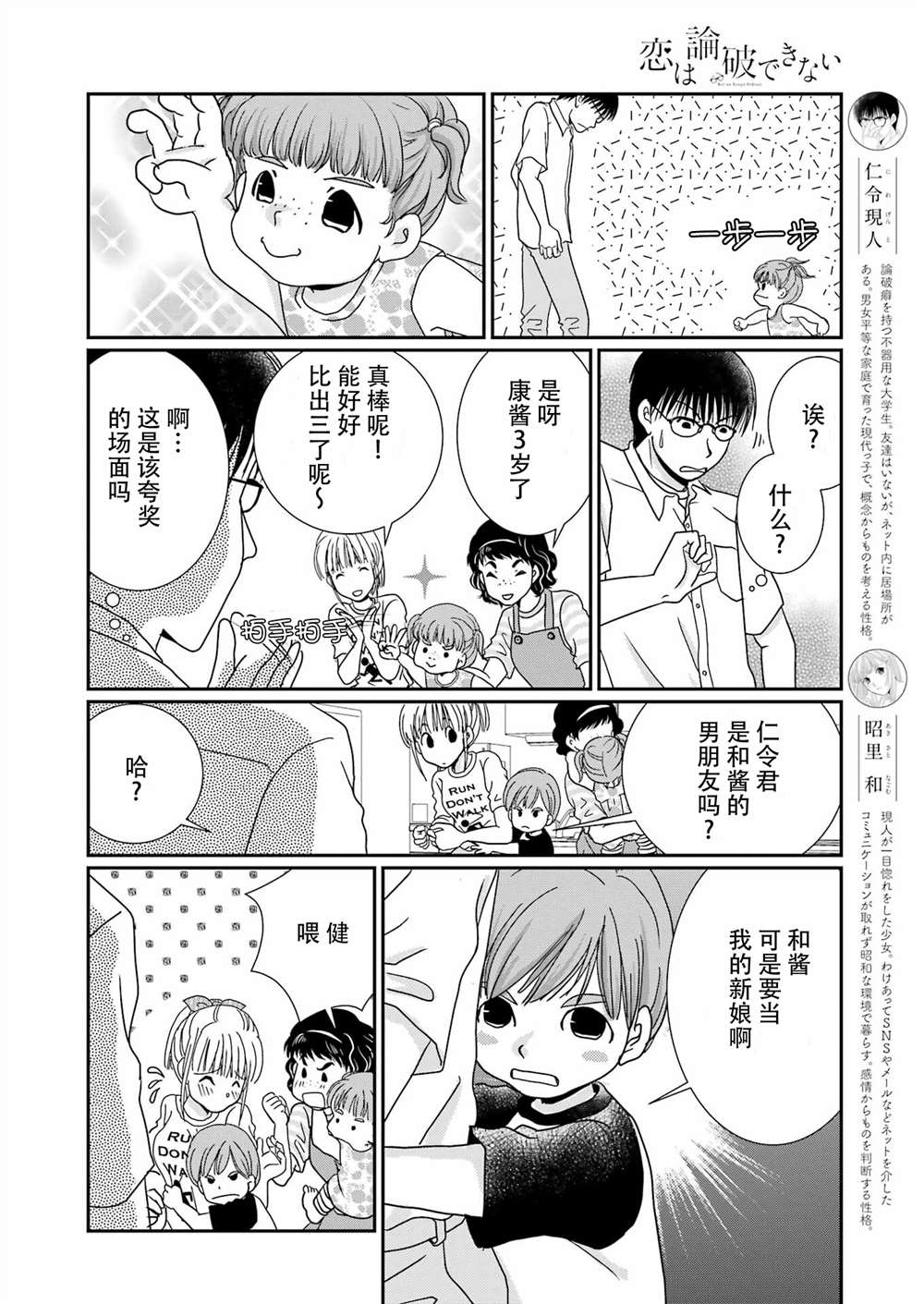 《恋无可诉》漫画最新章节第18话免费下拉式在线观看章节第【6】张图片