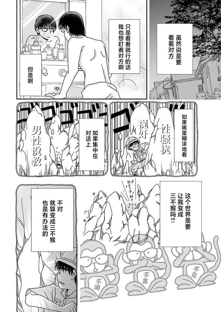 《恋无可诉》漫画最新章节第15话免费下拉式在线观看章节第【5】张图片