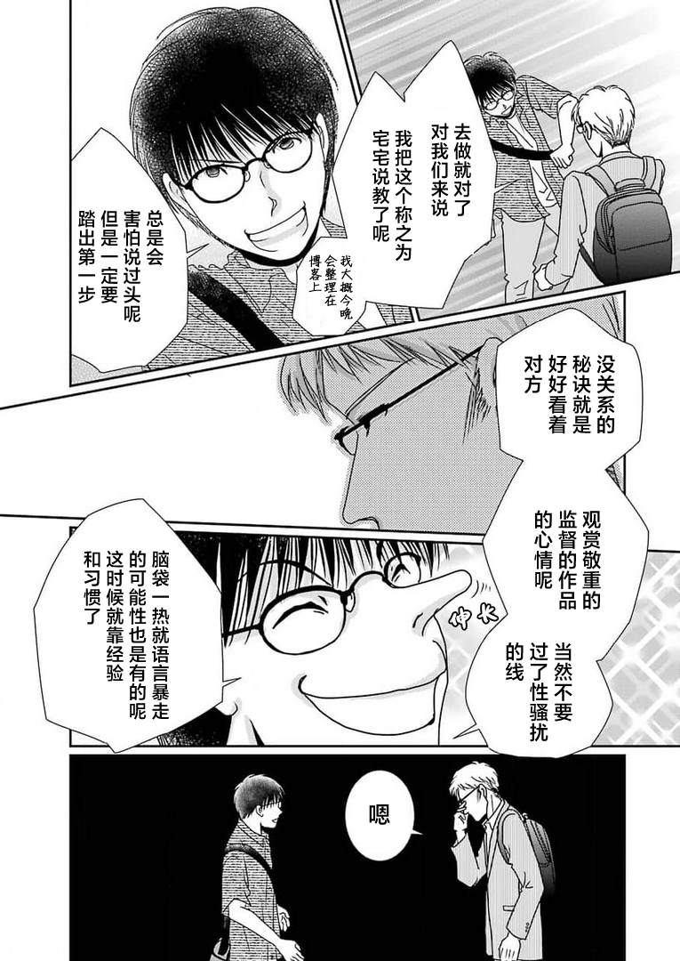 《恋无可诉》漫画最新章节第15话免费下拉式在线观看章节第【22】张图片