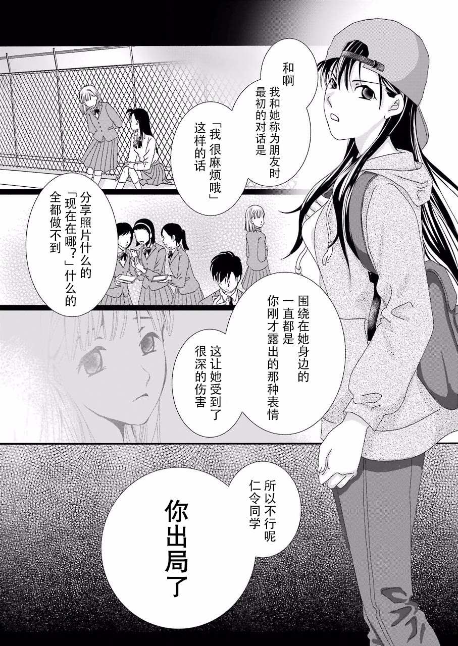 《恋无可诉》漫画最新章节第1话免费下拉式在线观看章节第【25】张图片