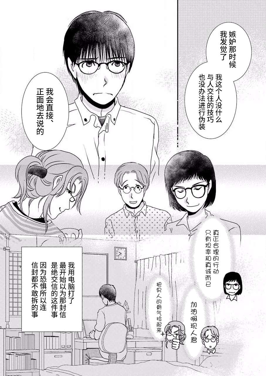 《恋无可诉》漫画最新章节第12话免费下拉式在线观看章节第【8】张图片