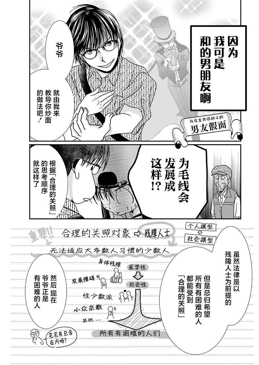 《恋无可诉》漫画最新章节第16话免费下拉式在线观看章节第【10】张图片