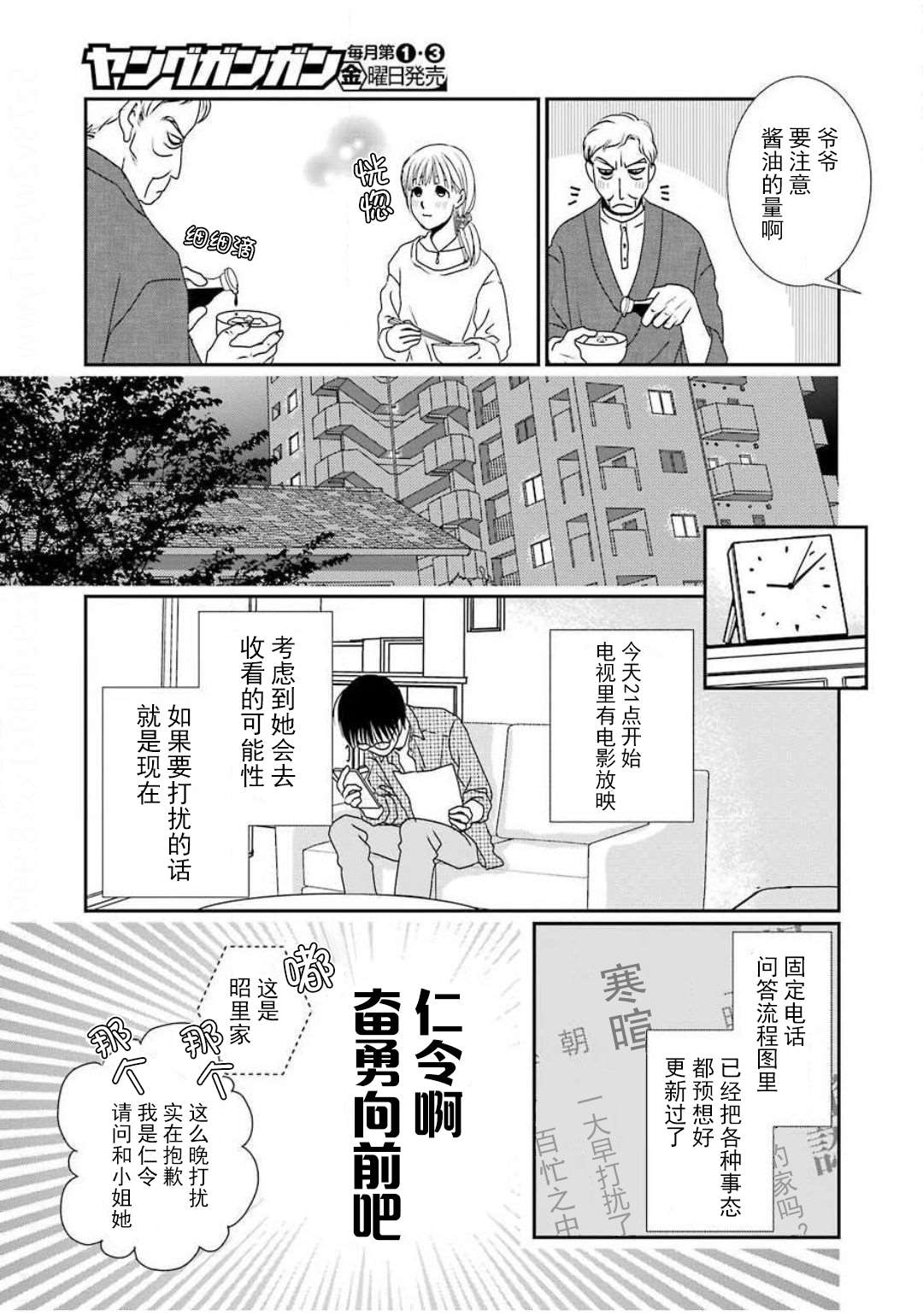 《恋无可诉》漫画最新章节第6话免费下拉式在线观看章节第【15】张图片