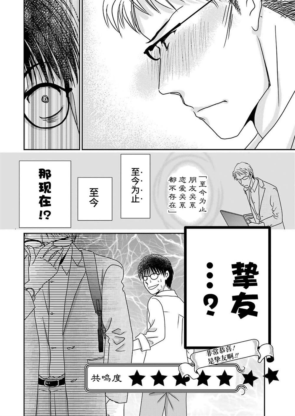 《恋无可诉》漫画最新章节第14话免费下拉式在线观看章节第【23】张图片