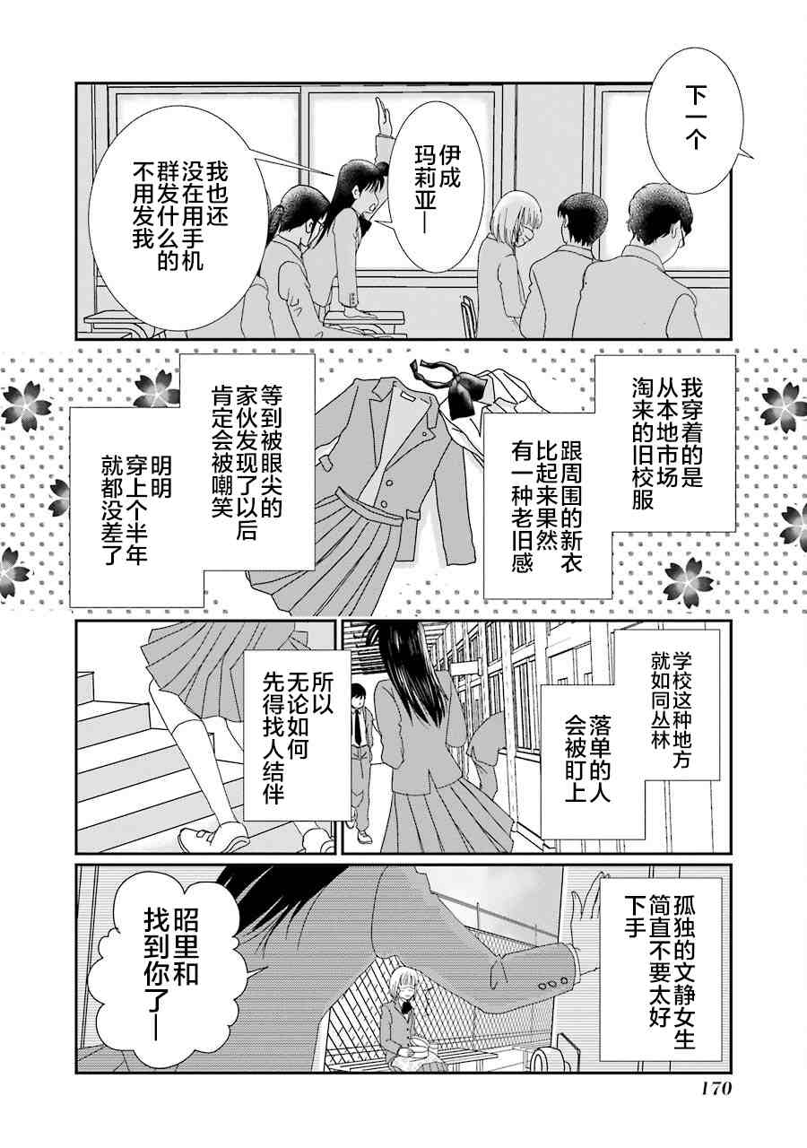 《恋无可诉》漫画最新章节番外1-2免费下拉式在线观看章节第【9】张图片