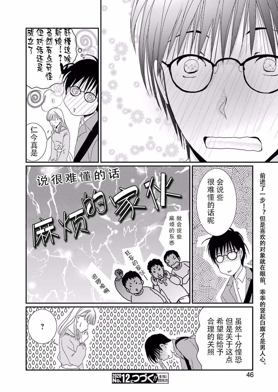 《恋无可诉》漫画最新章节第1话免费下拉式在线观看章节第【34】张图片