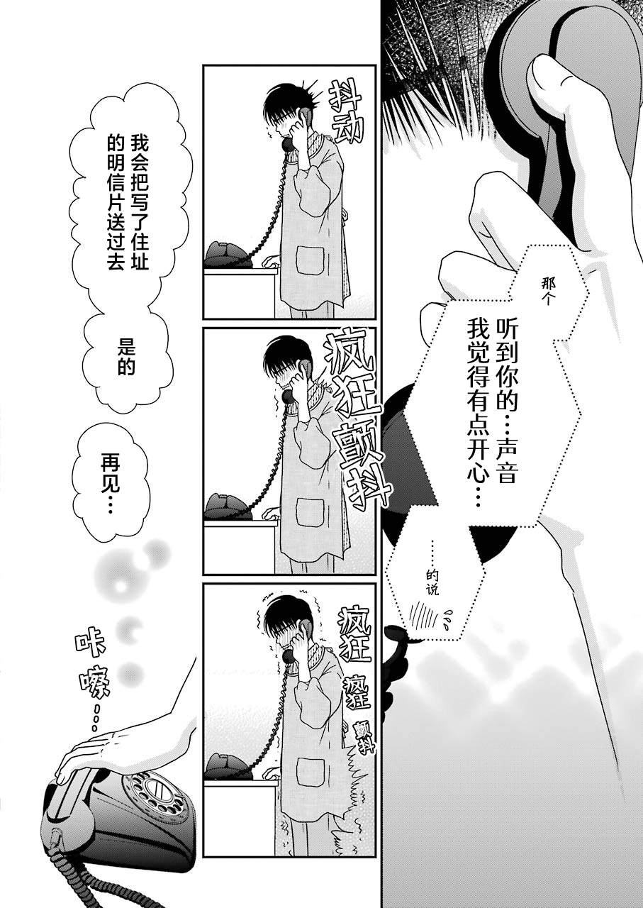 《恋无可诉》漫画最新章节第16话免费下拉式在线观看章节第【22】张图片