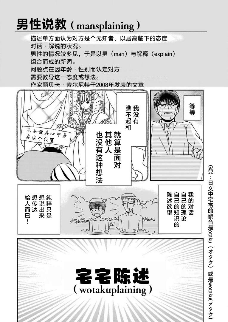 《恋无可诉》漫画最新章节第15话免费下拉式在线观看章节第【3】张图片